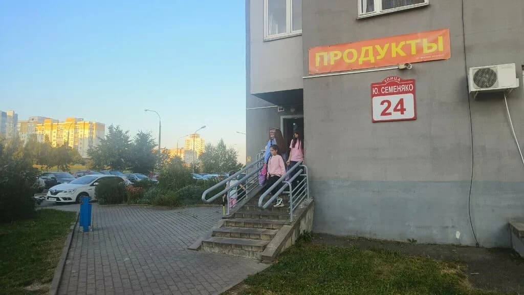 Продукты