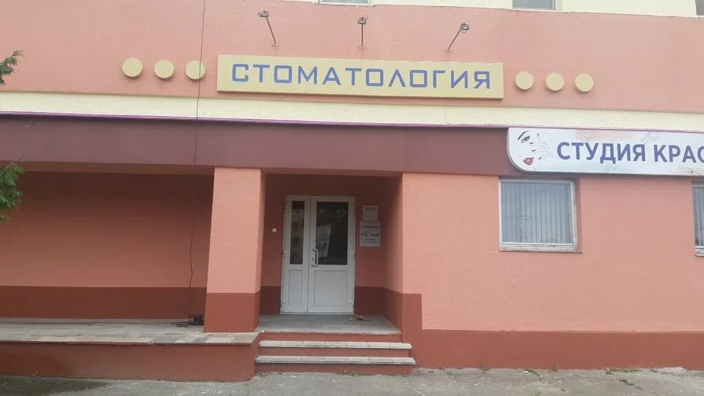 Медик дент