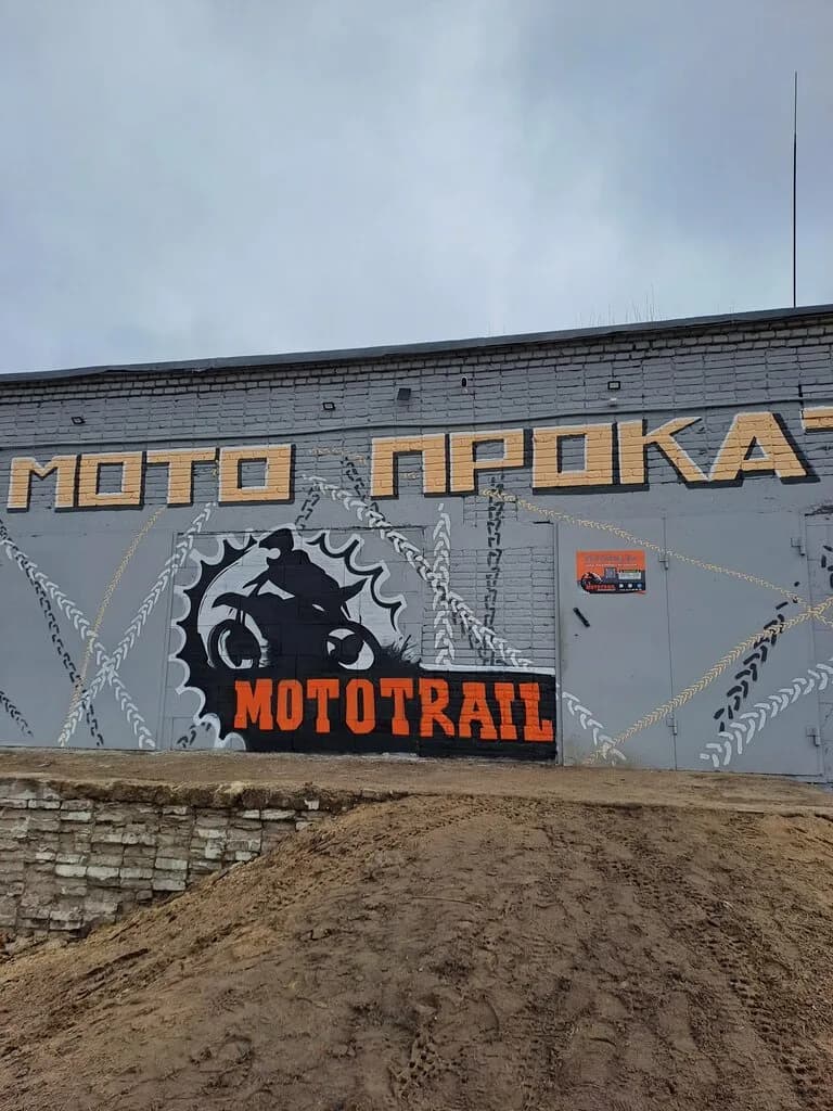 MotoTrail — фото 2