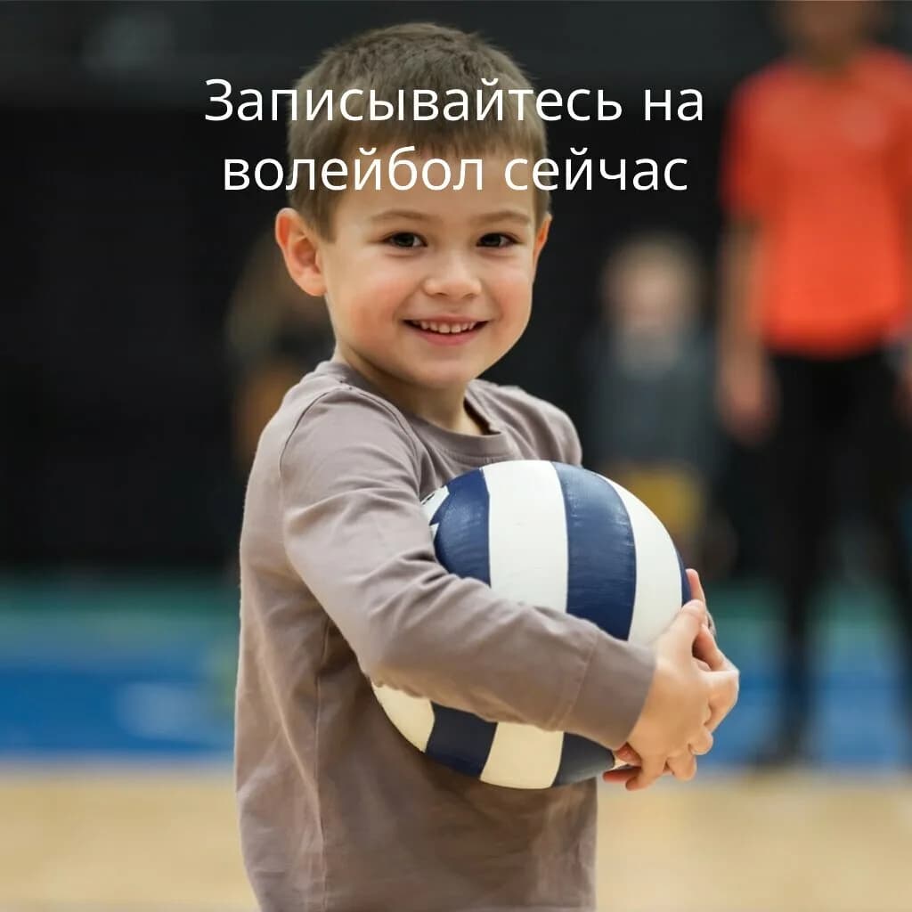 Лайк Воллей — фото 2