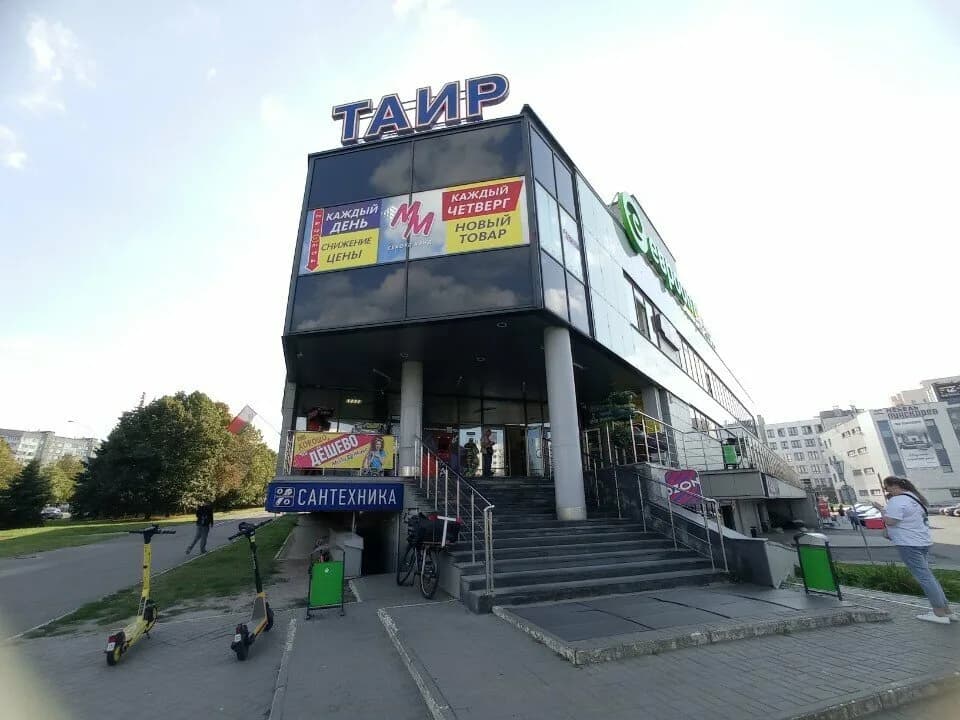 Империя