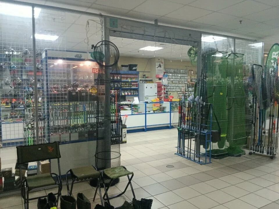 Рыболовный центр