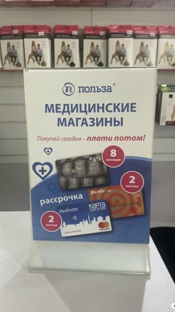 Польза — фото 5