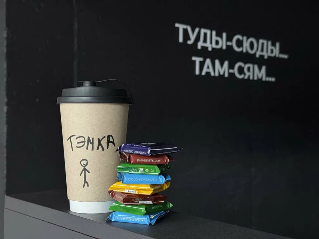 Тэмка — фото 6