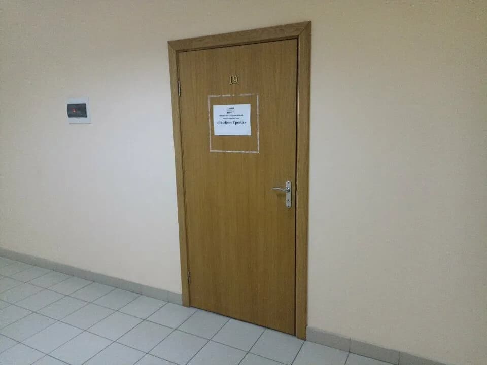 ЭвоКом Трейд — фото 5