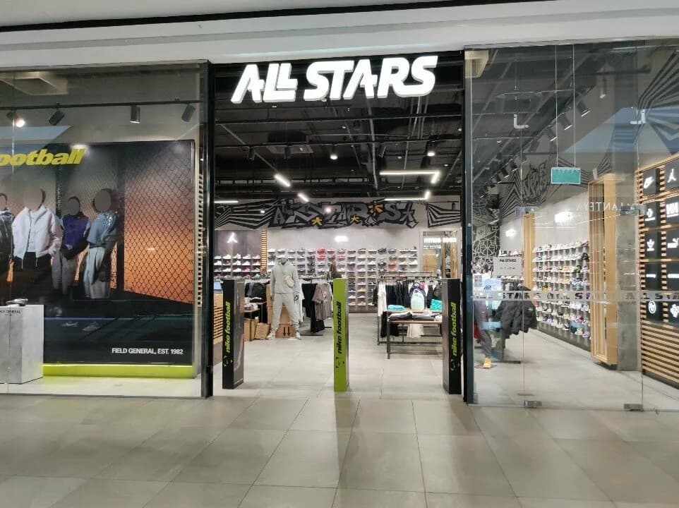Магазин спортивной одежды и обуви «All Stars (Ол Старс)»