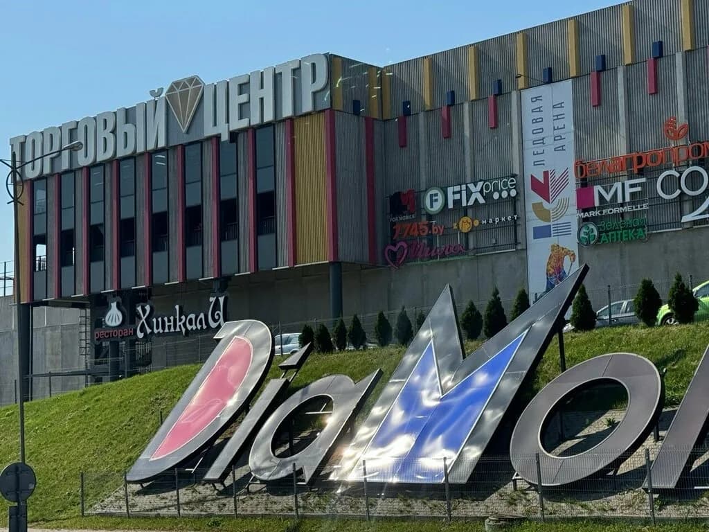 Торгово-развлекательный центр «DiaMond сity (Даймонд Сити)» — фото 3