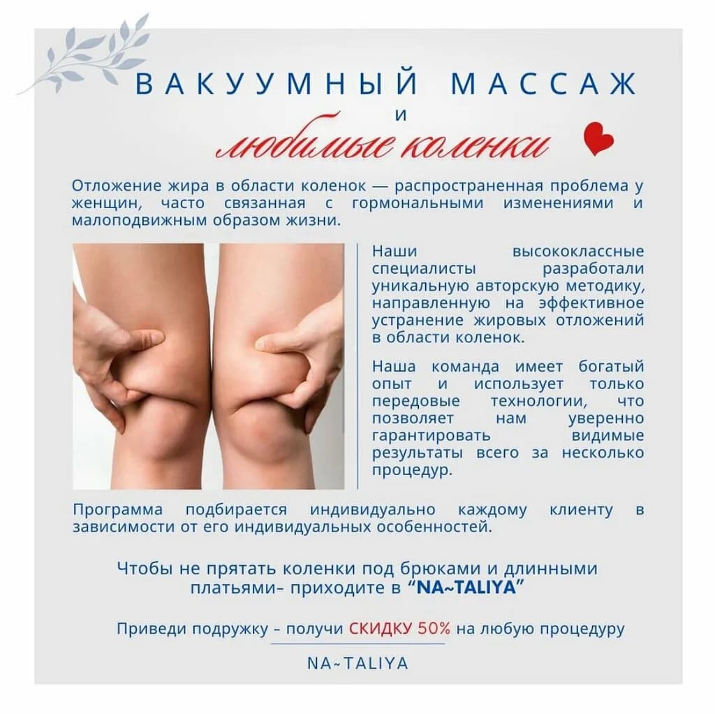 На-талия