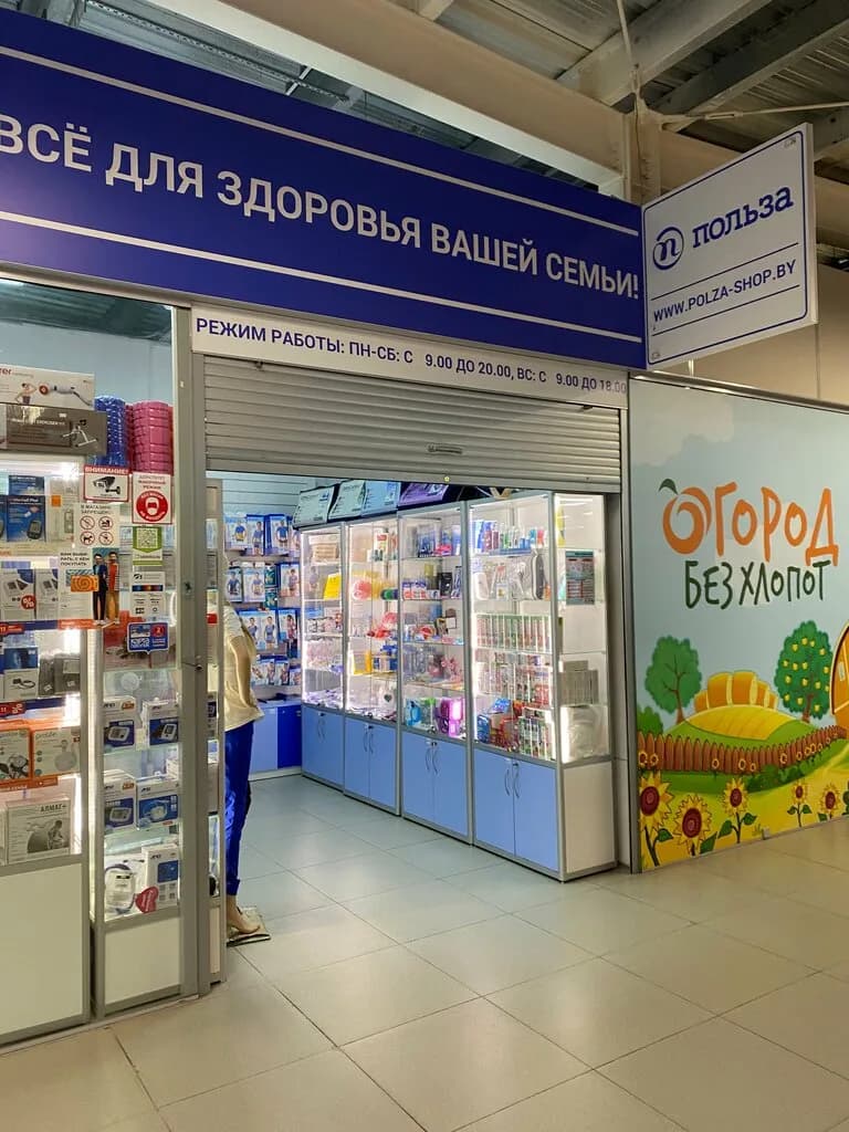 Польза — фото 2