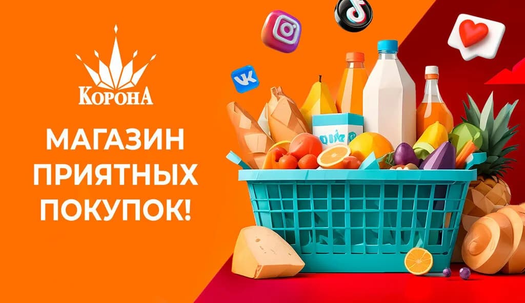 Гипермаркет «Корона» — фото 2