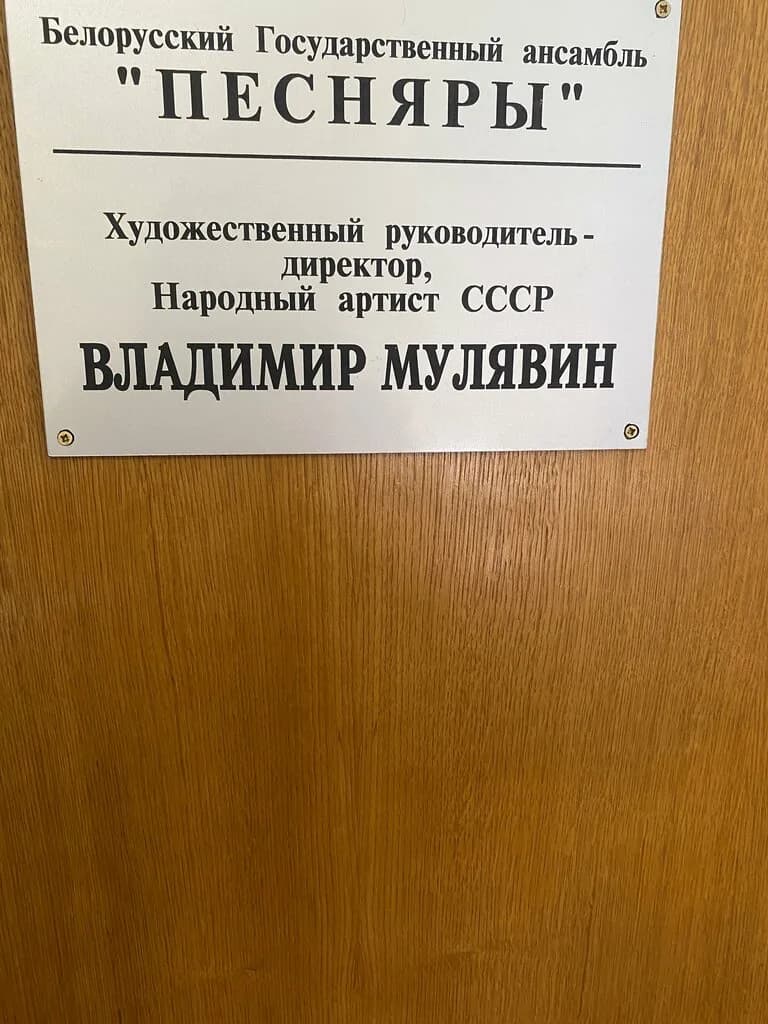 «Музей Владимира Мулявина» — фото 5