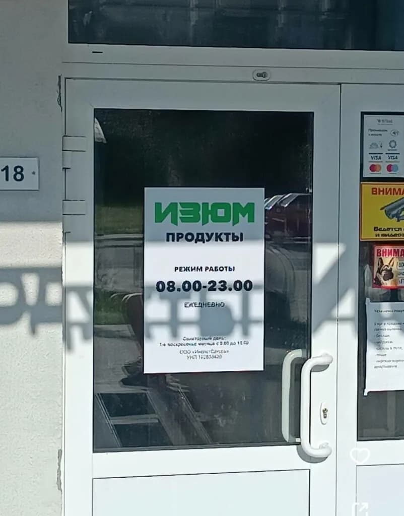 Продукты Изюм — фото 6