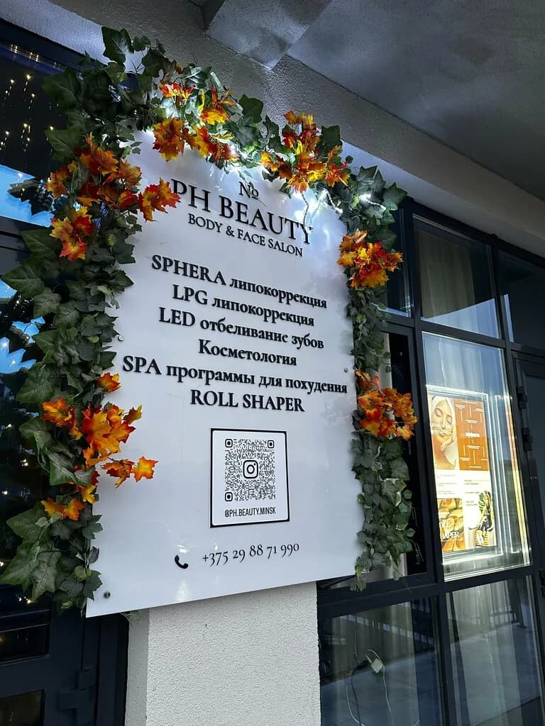 Ph Beauty № 2