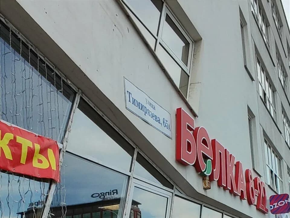 Uzspase