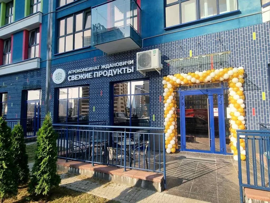 Свежие Продукты агрокомбинат Ждановичи — фото 2