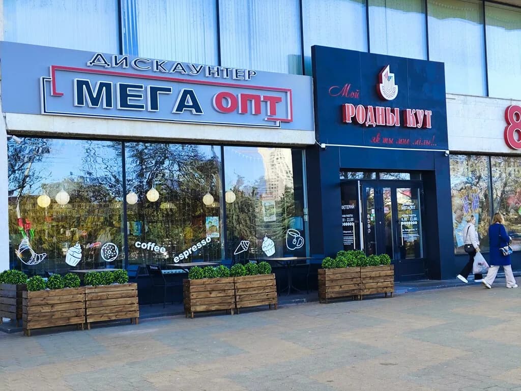 Мегаопт