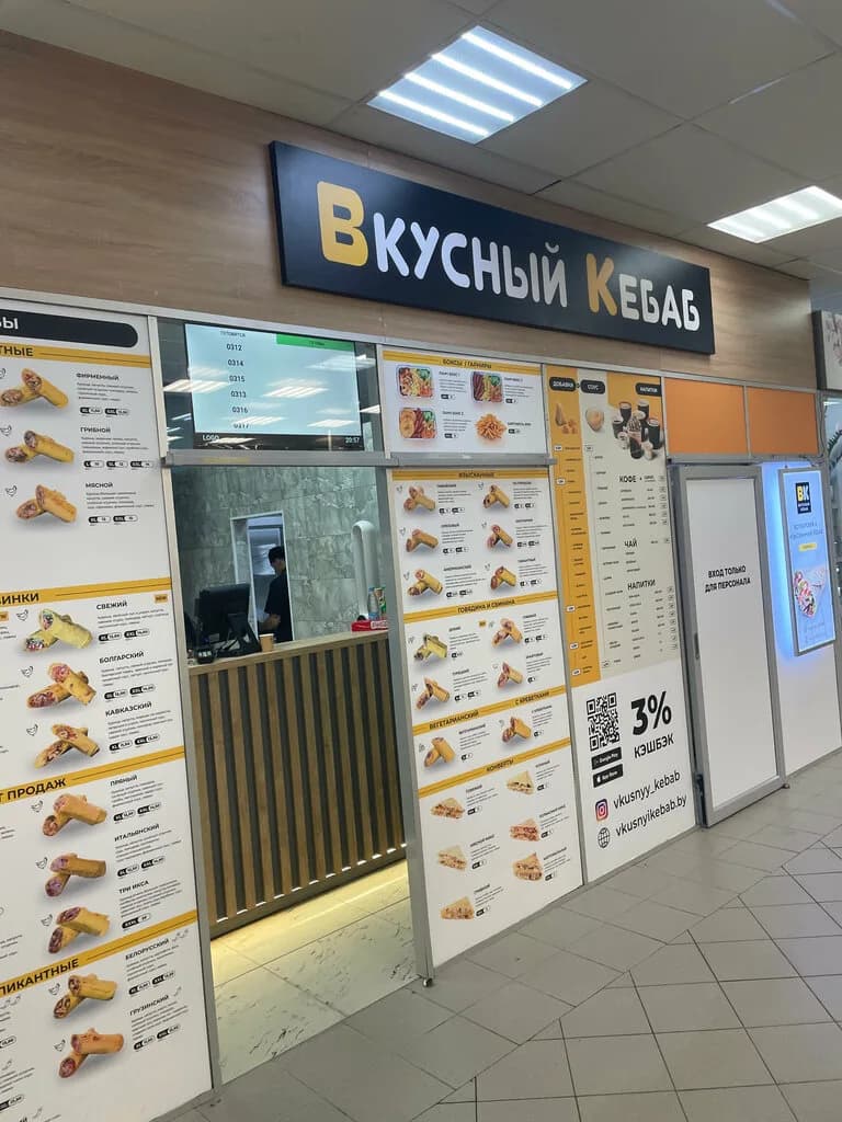 Вкусный Кебаб — фото 5