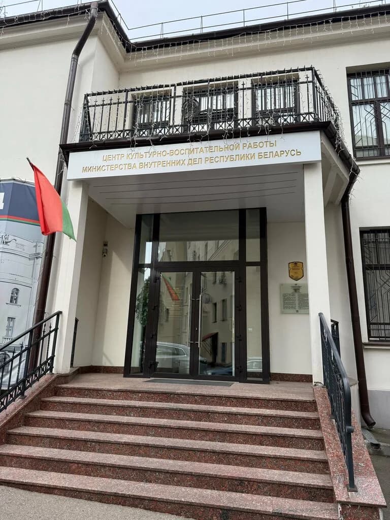 Музей «Музей центра культуры воспитательной работы в МВД РБ» — фото 4