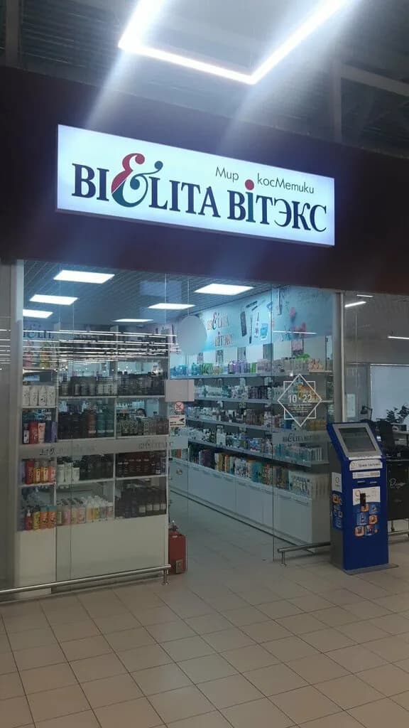 Bielita Витэкс — фото 6