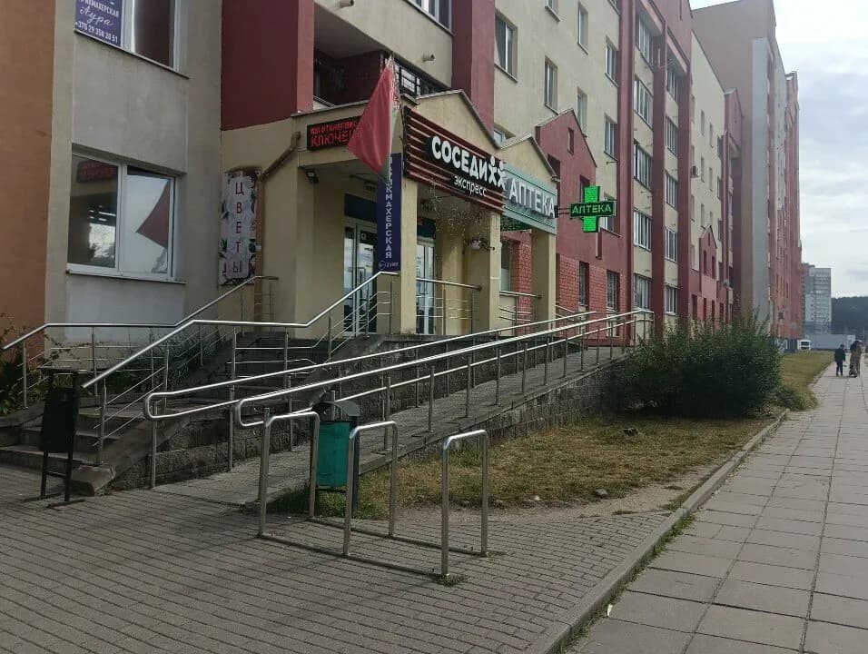 Соседи