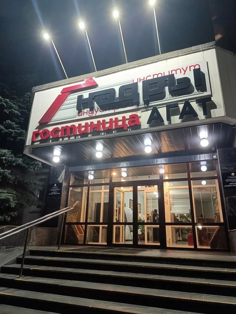 Гостиница «Агат» — фото 4