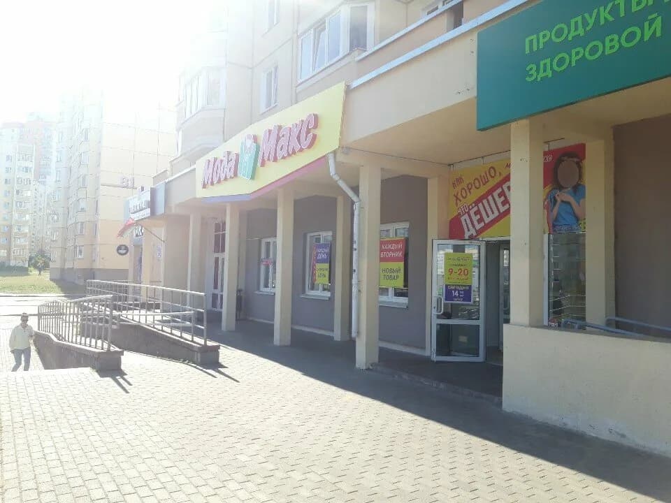 Мода Макс