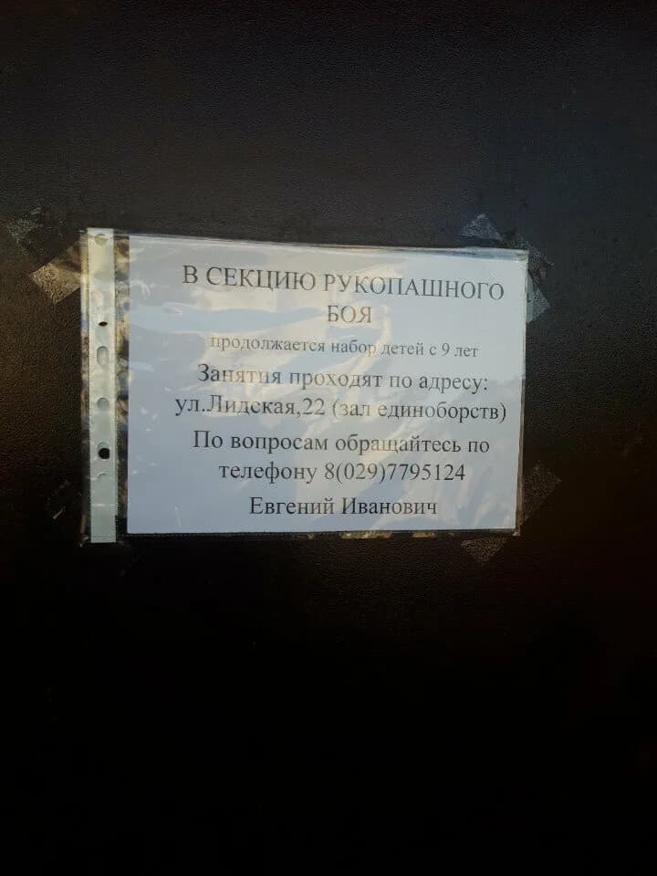 Рукопашный бой — фото 3