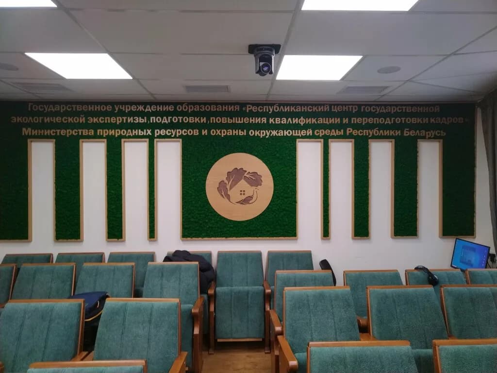 Республиканский центр государственной экологической экспертизы и повышения квалификации Минприроды — фото 2