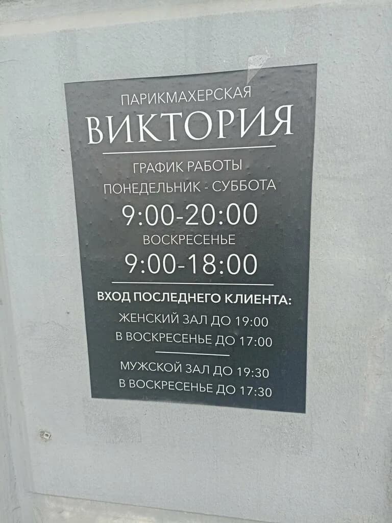 Виктория — фото 4