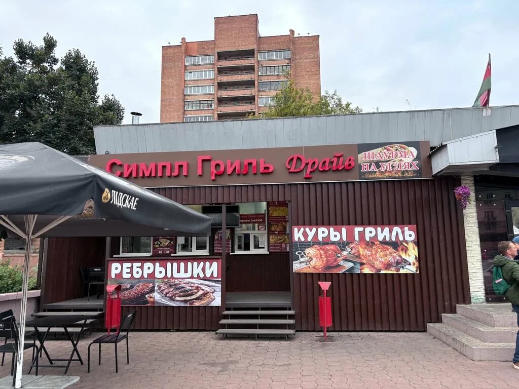 Симпл гриль драйв — фото 6