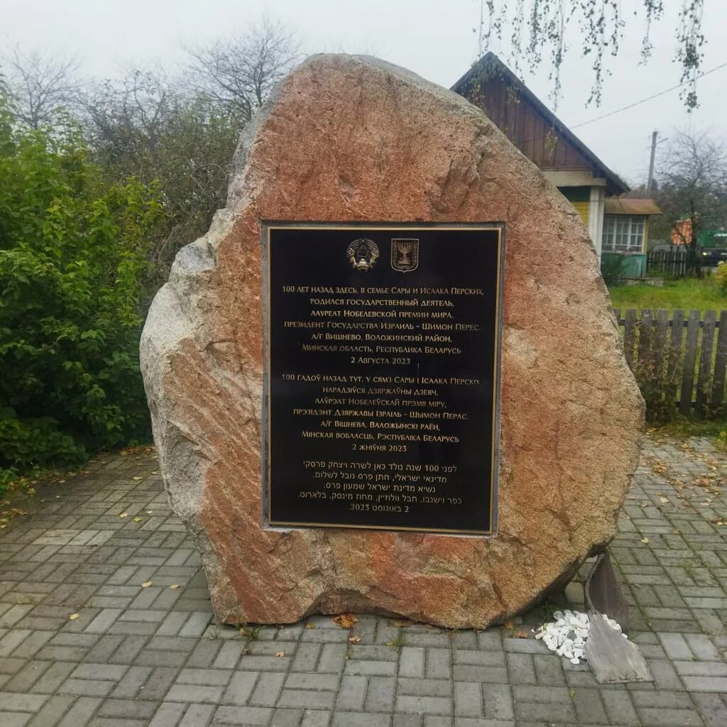 Дом Шимона Переса — фото 2