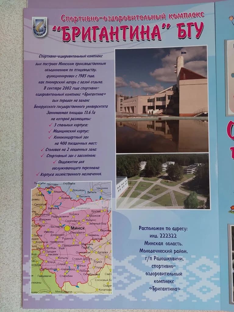 Спортивно-оздоровительный комплекс Бригантина — фото 6