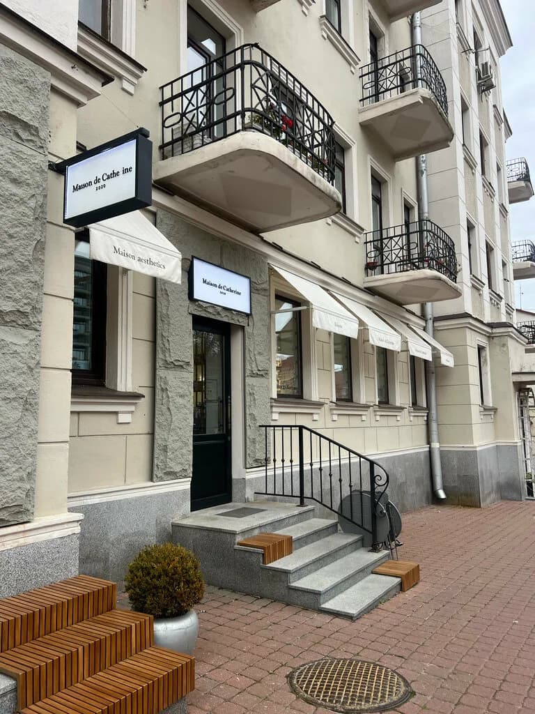 Maison de Catherine