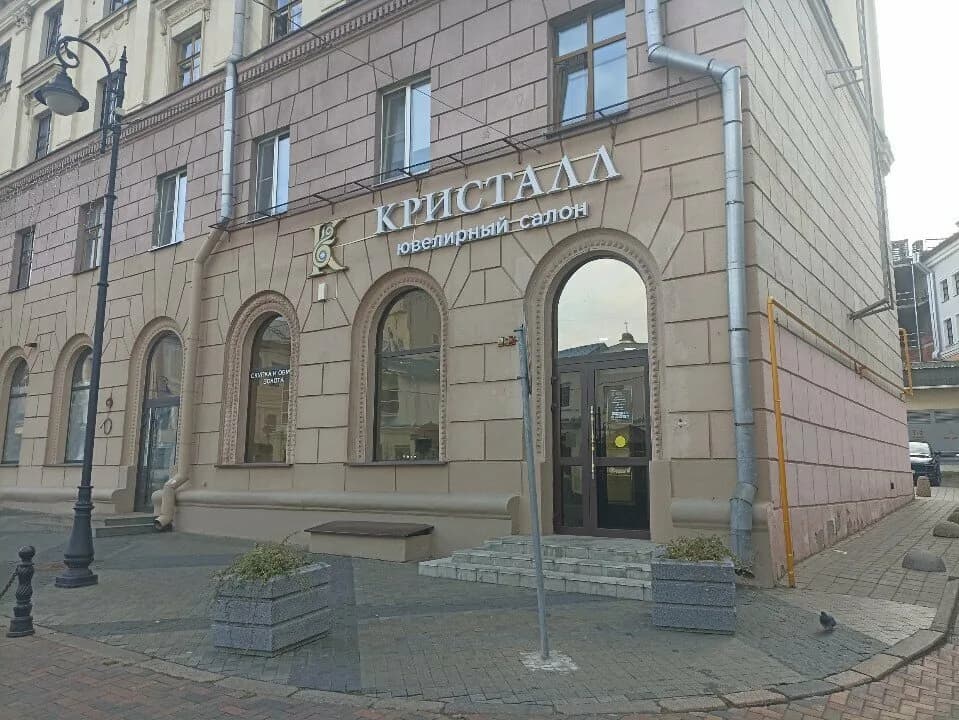 Кристалл