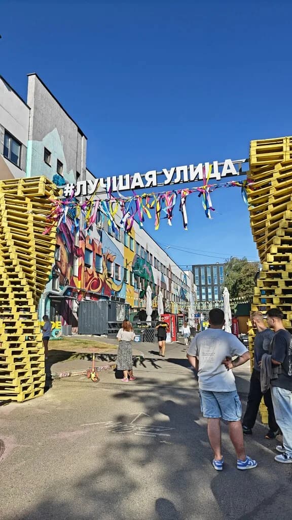 Лучшая улица — фото 6