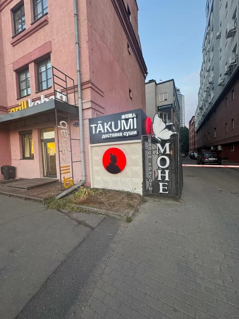 Takumi