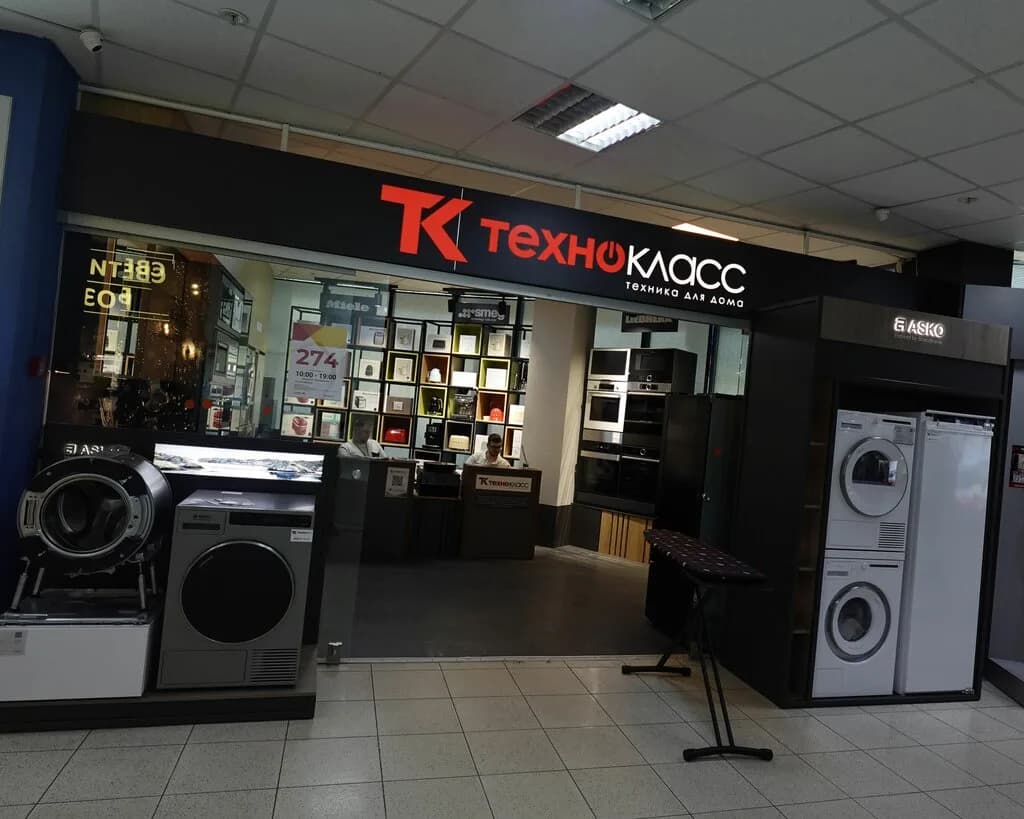 Технокласс