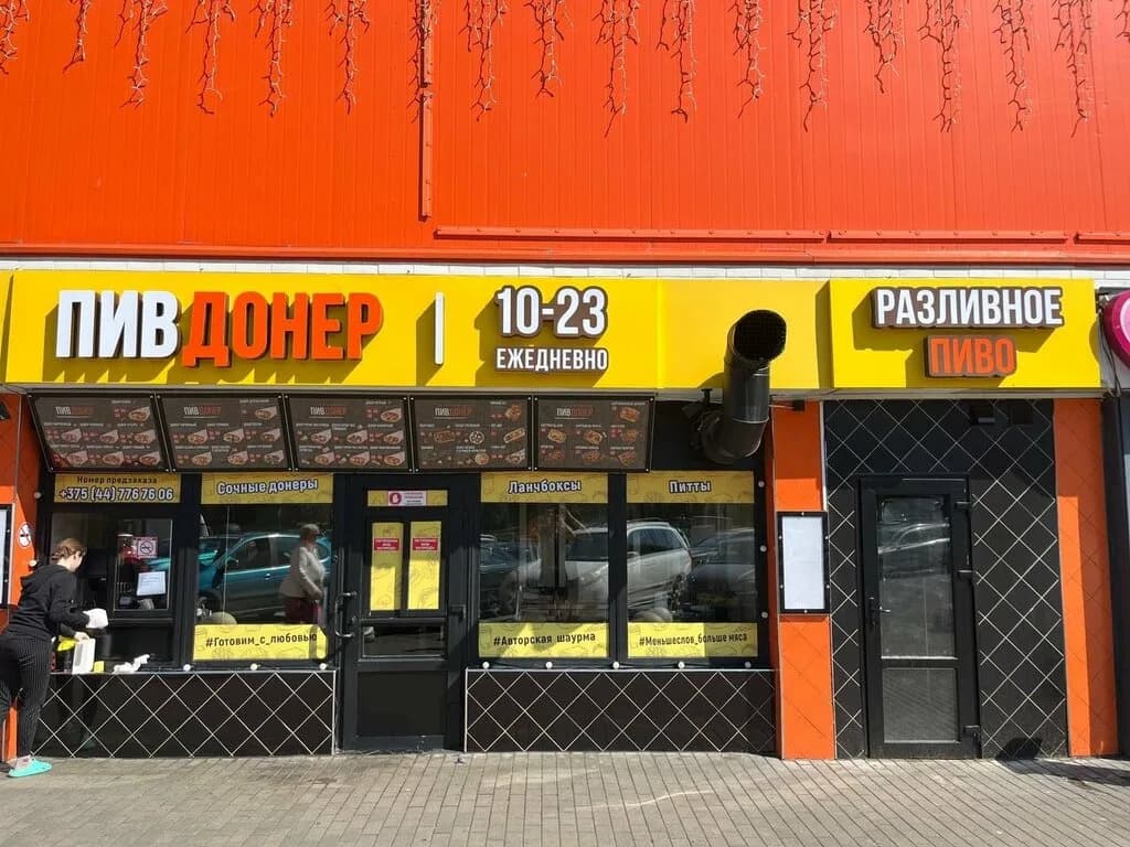 ПивДонер