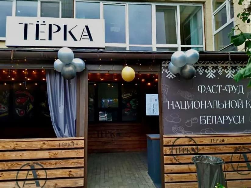 Тёрка — фото 6