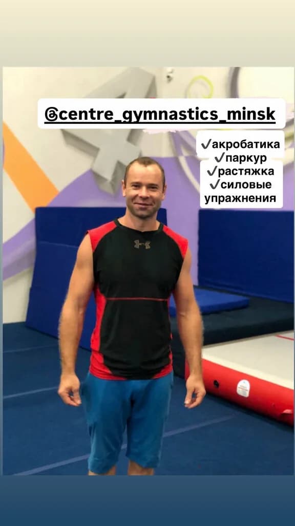 Centre gymnastics
