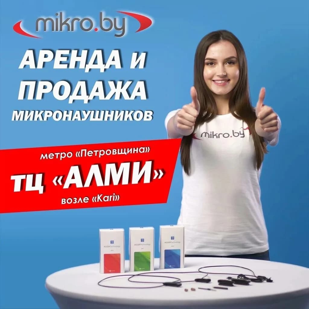 Mikro.by — фото 4