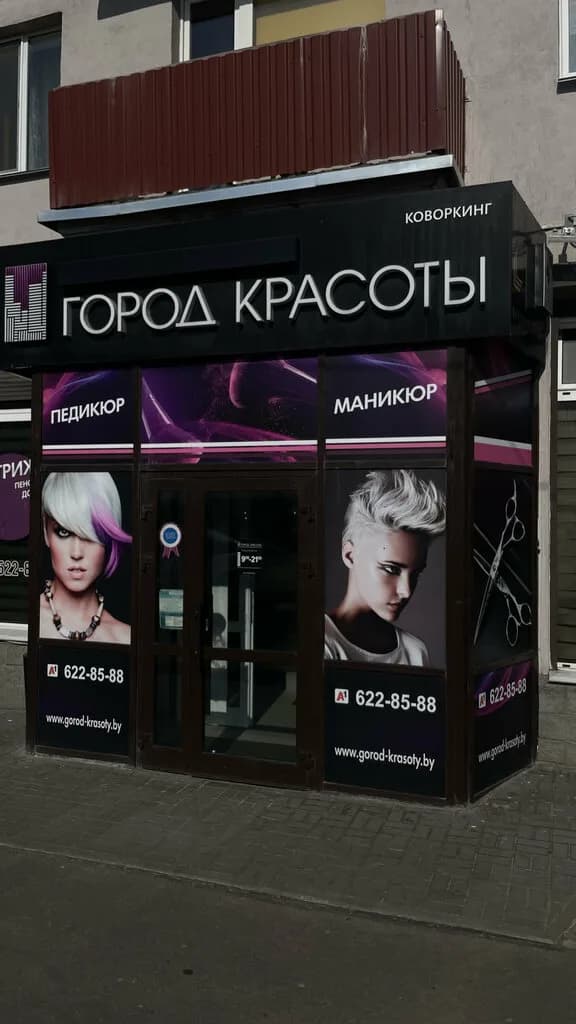 Город красоты — фото 6