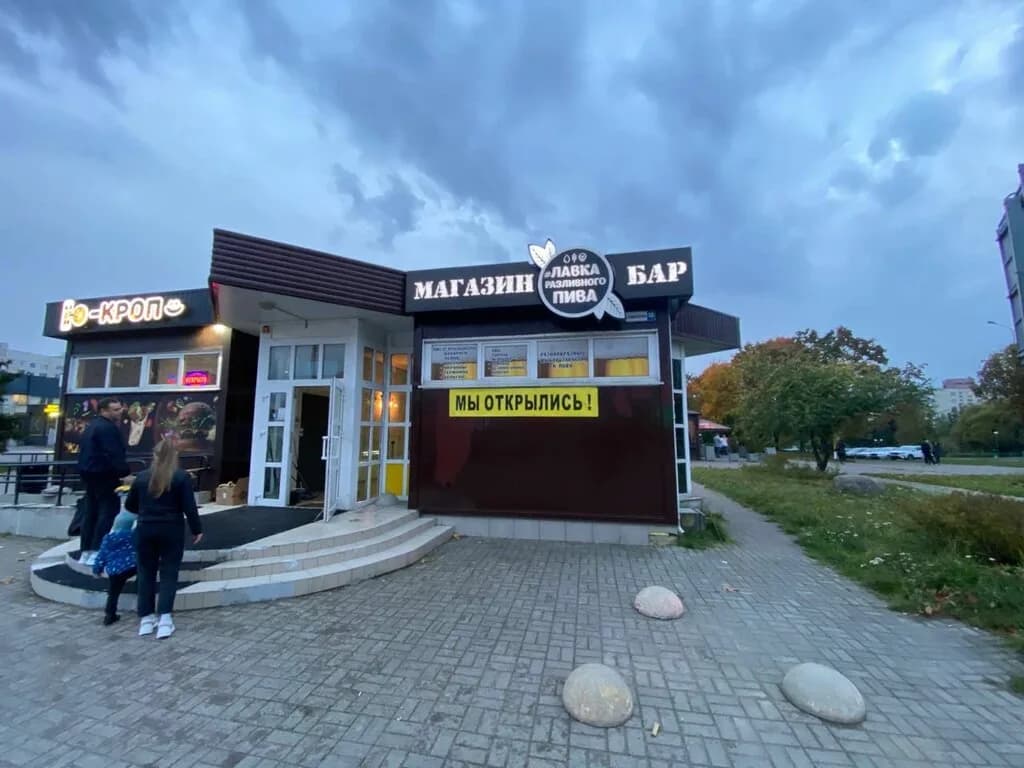 Лавка разливного пива — фото 2