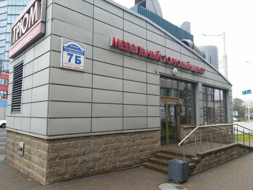 Трюм, администрация