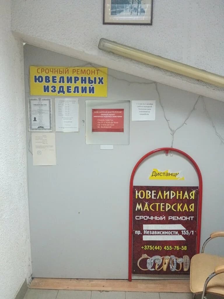 Ремонт ювелирных изделий — фото 4