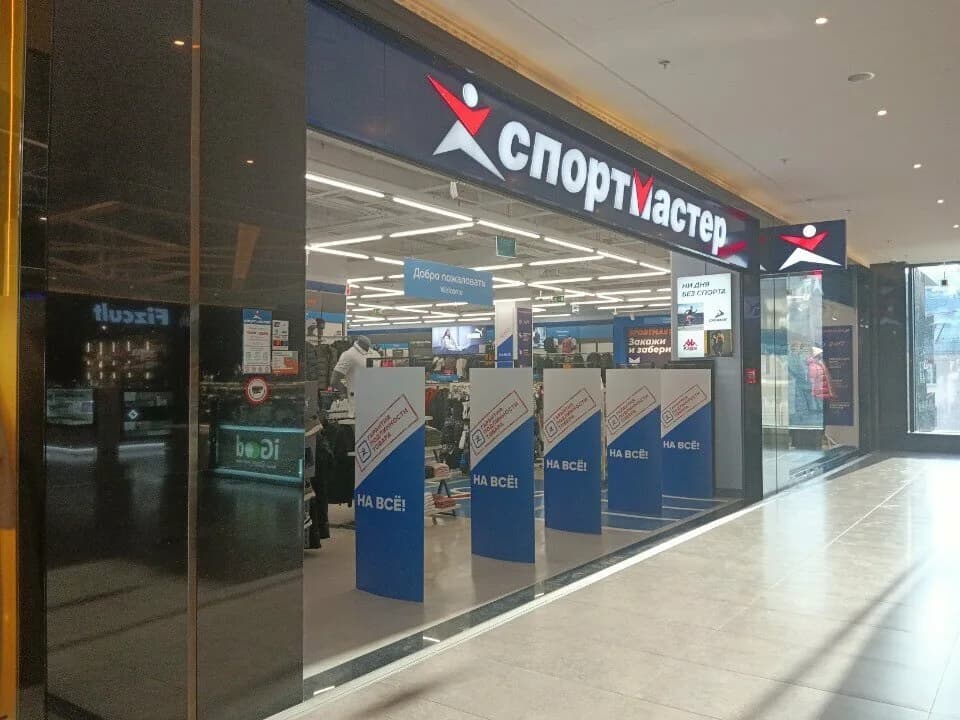 Спортивный магазин для всей семьи «Спортмастер» — фото 5