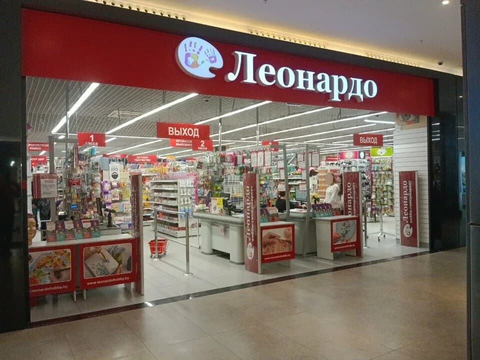 Леонардо