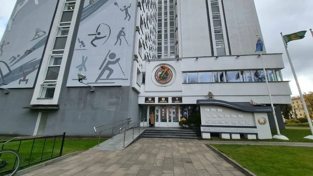 Белорусское физкультурно- спортивное общество Динамо — фото 2