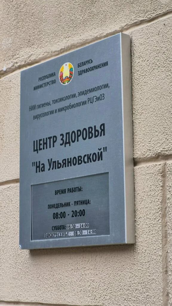 На Ульяновской — фото 2