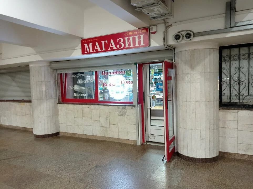 Магазин продуктов